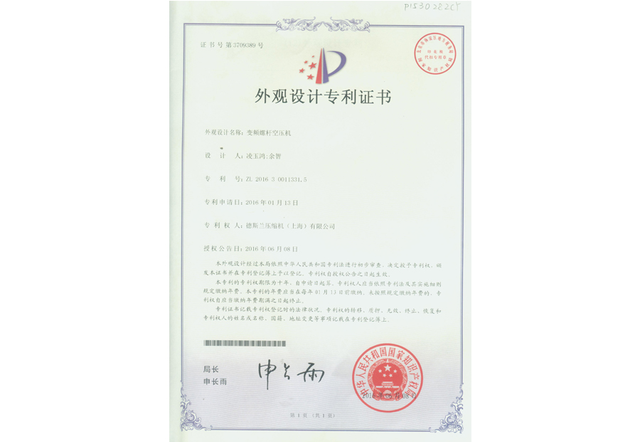 變頻螺桿空壓機