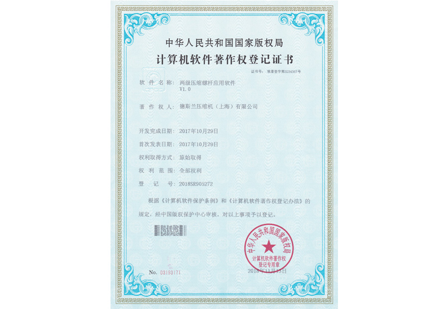 兩級壓縮螺桿應用軟件V1.0