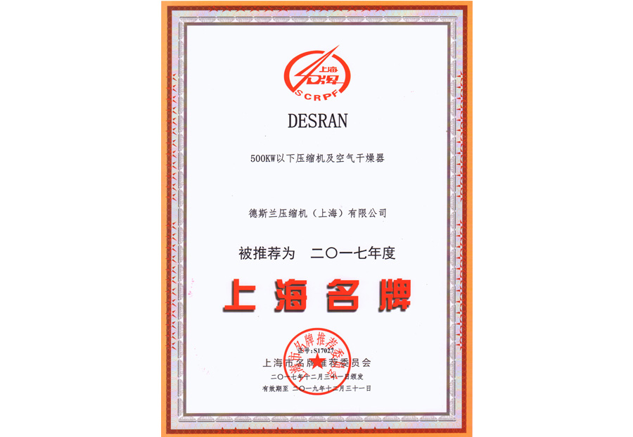 上海名牌