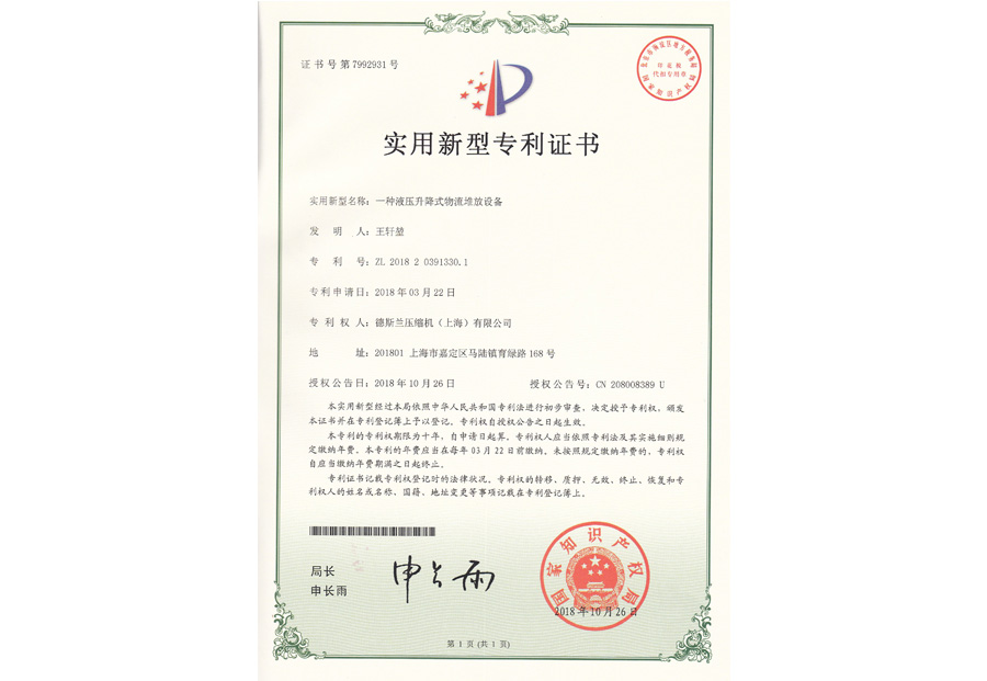 31一種液壓升降式物流堆放設備