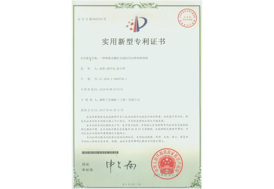 一種柴移式螺桿壓縮機用高彈性聯軸器