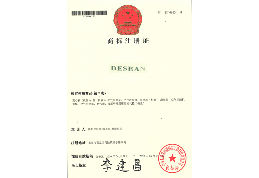 DSR商標