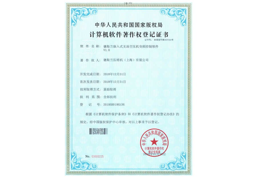 德斯蘭嵌入式無油空壓機變頻控制軟件V1.0