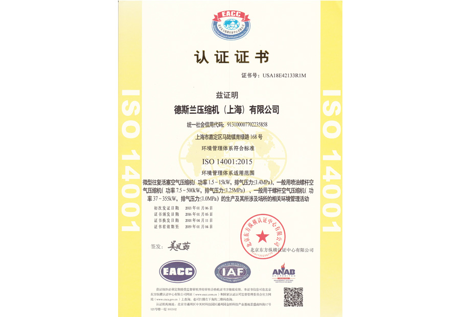 質量管理體系