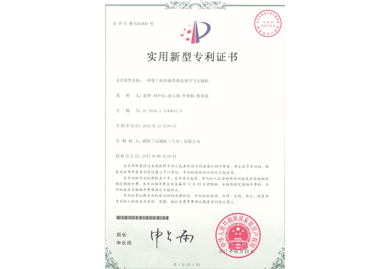 24實用新型-一種便于拆卸保養的高效空氣壓縮機